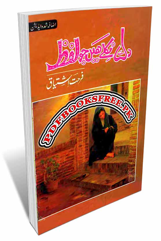 Famous Novels Of Fathat Ishtiak Ahmed Free Pdf Download