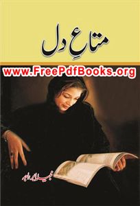 Famous novels of fathat ishtiak ahmed free pdf download converter